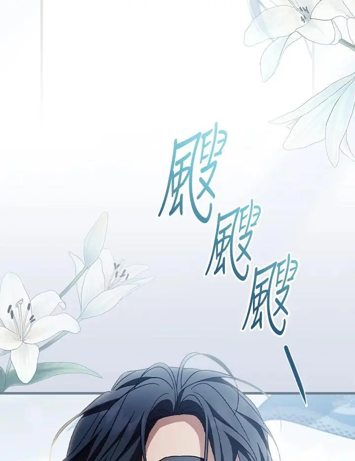 第80话 第8页