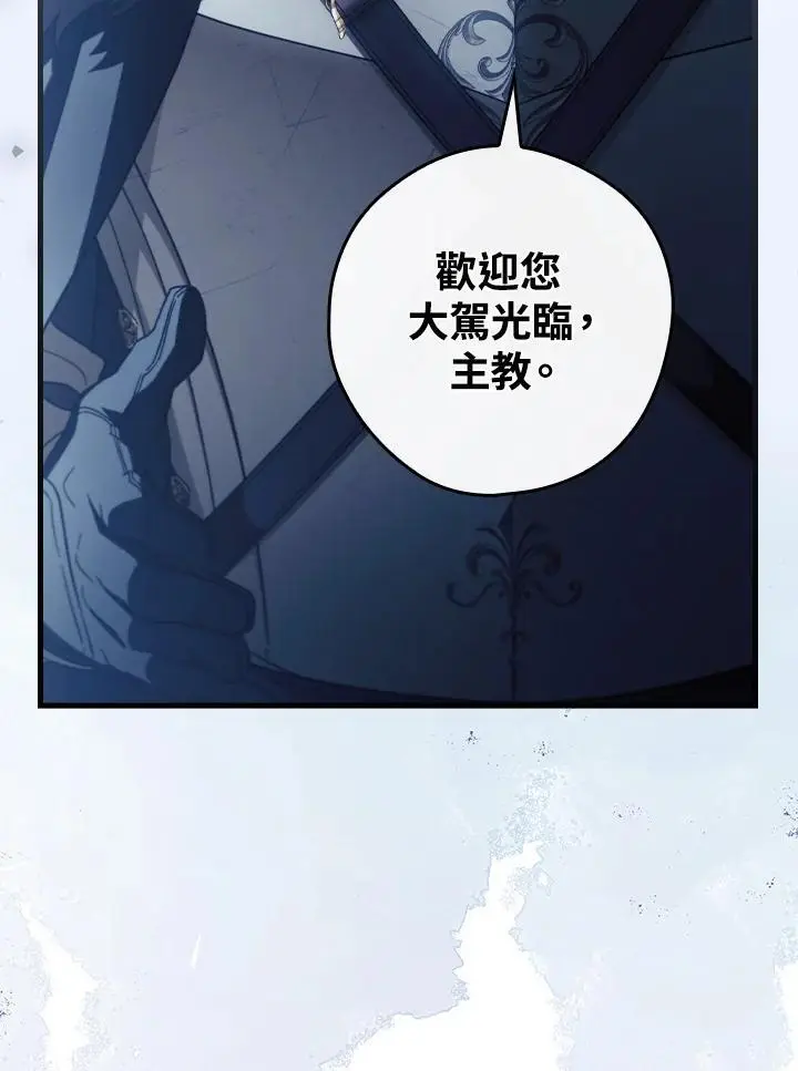 第80话 第20页