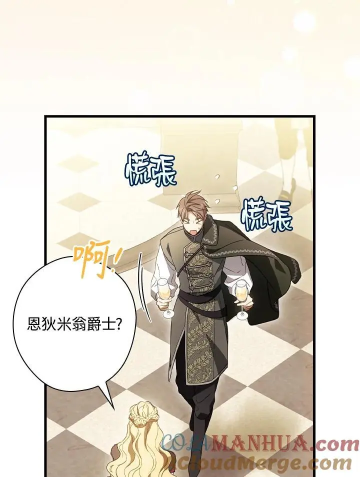第80话 第33页