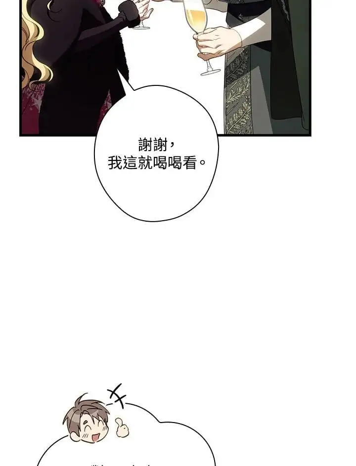 第80话 第36页