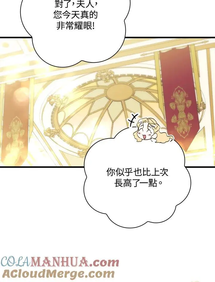 第80话 第37页