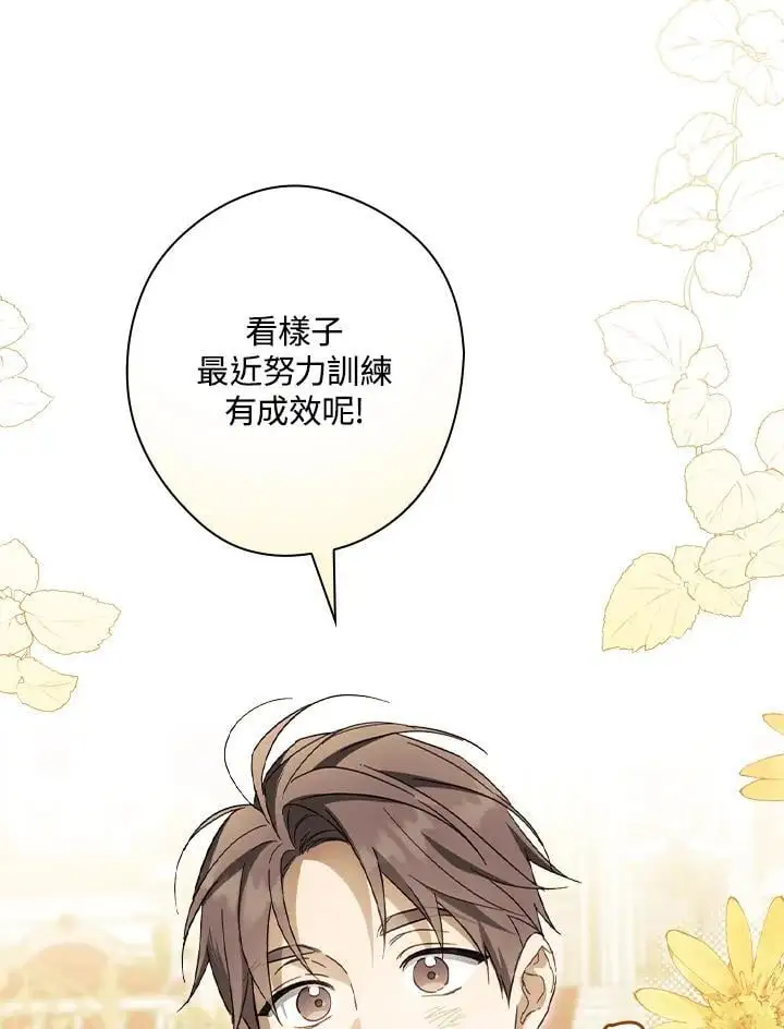 第80话 第38页