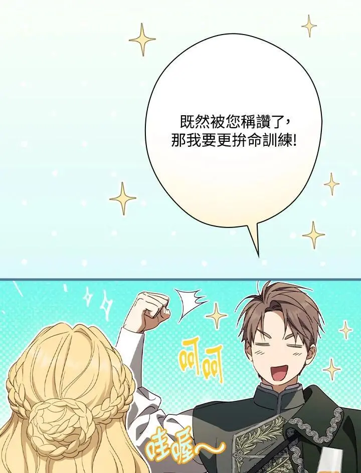 第80话 第40页