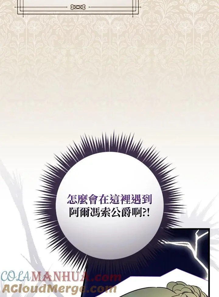 第80话 第49页