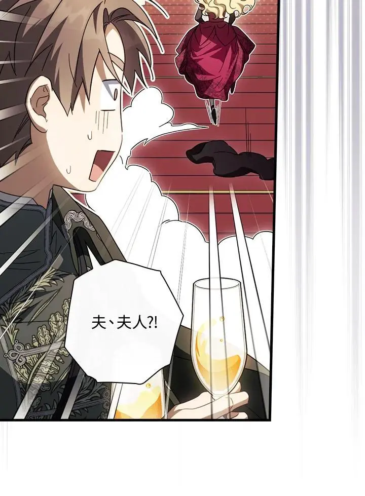 第80话 第52页