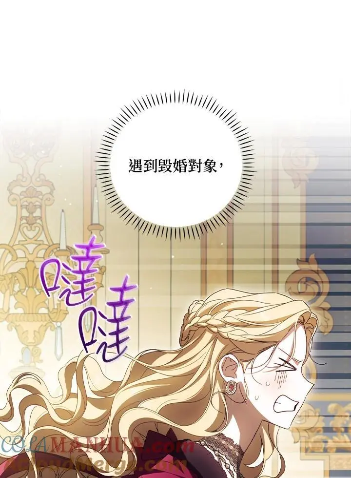 第80话 第53页