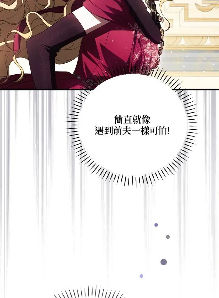 第80话 第54页