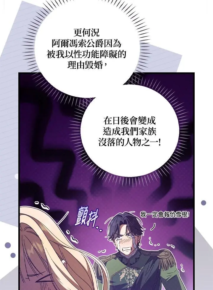 第80话 第55页