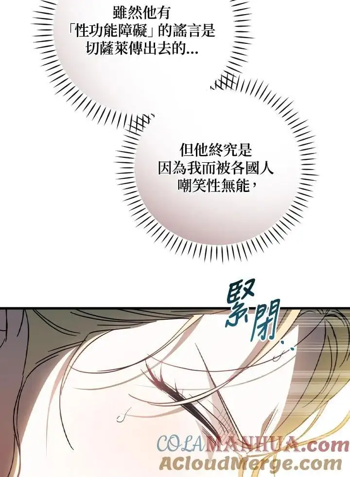 第80话 第57页