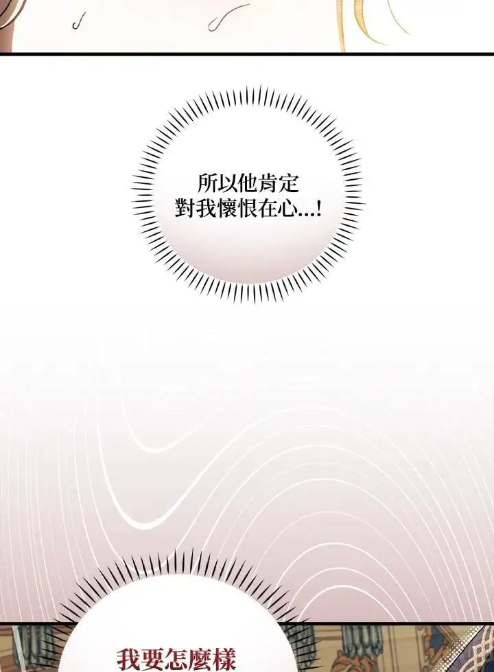 第80话 第58页