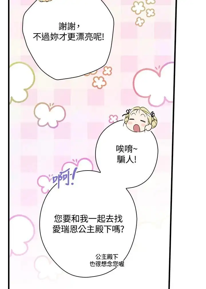 第80话 第64页
