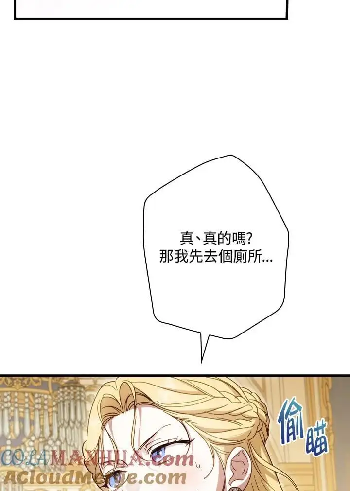 第80话 第65页