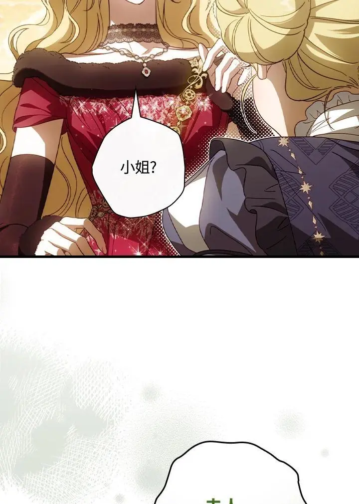第80话 第67页