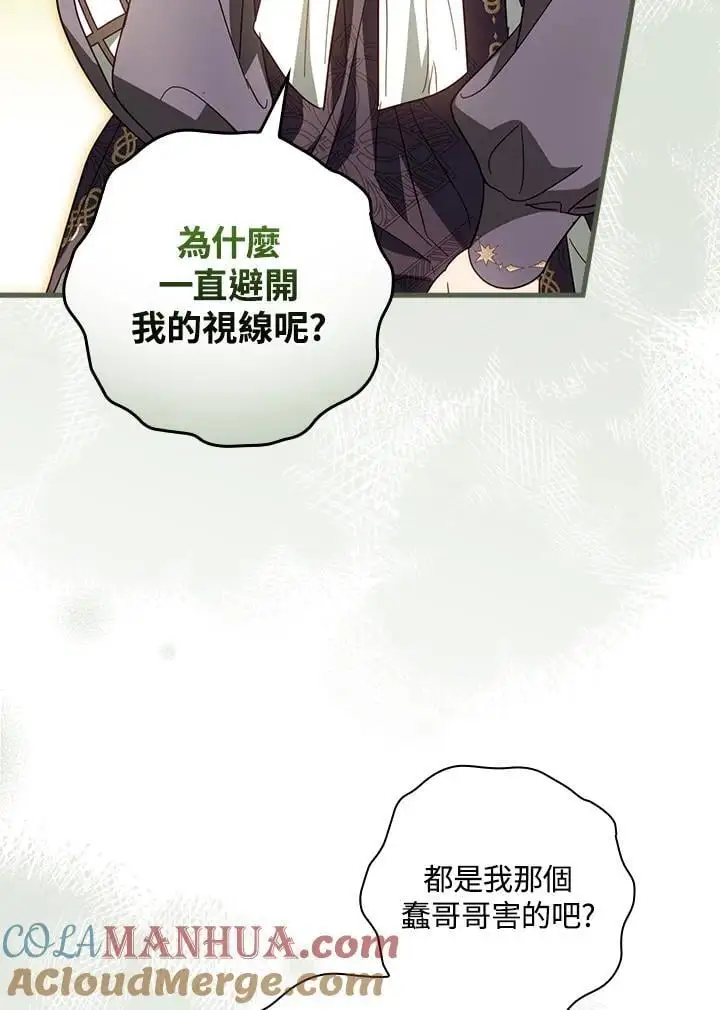 第80话 第69页