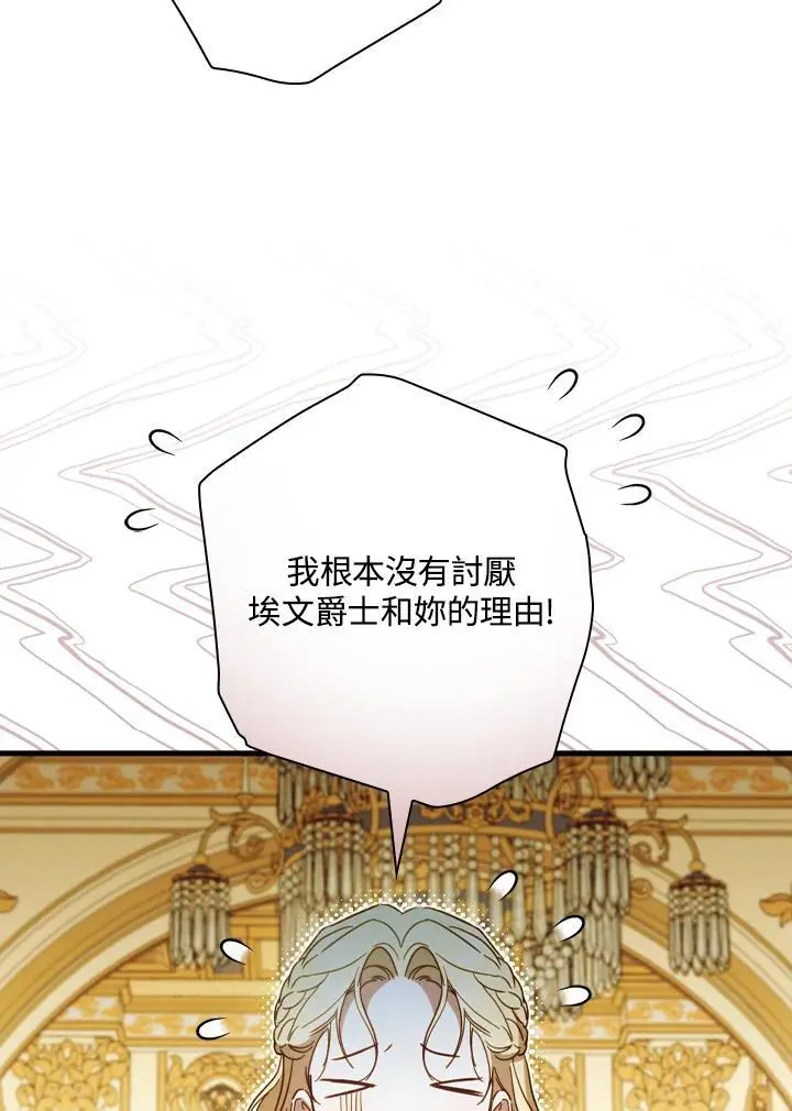 第80话 第71页