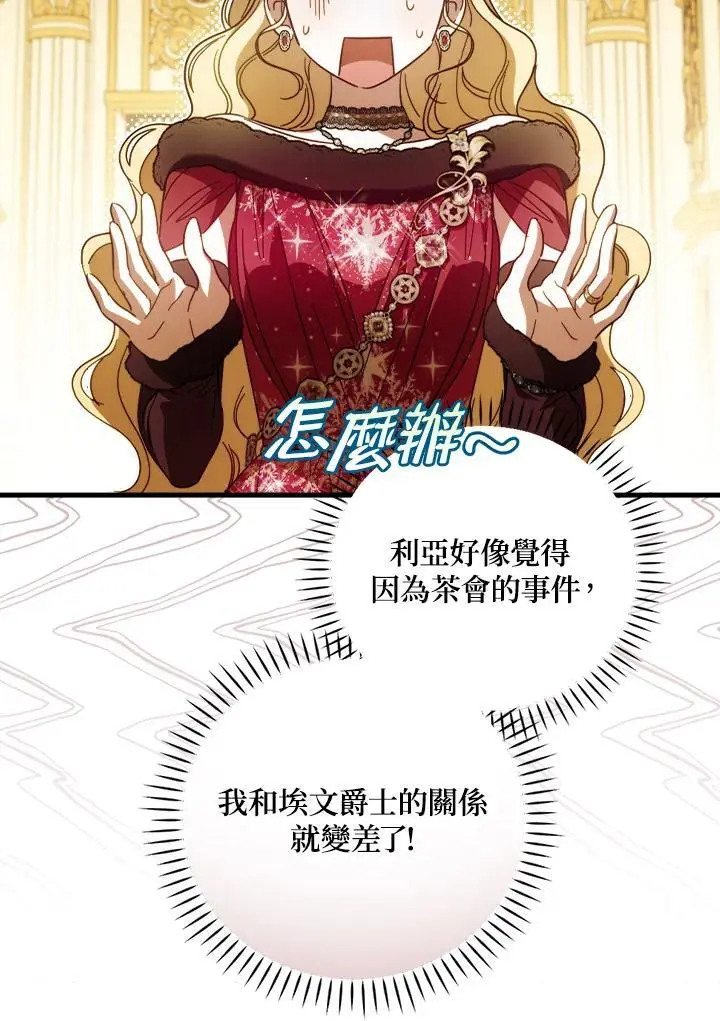 第80话 第72页