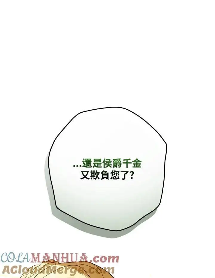 第80话 第73页