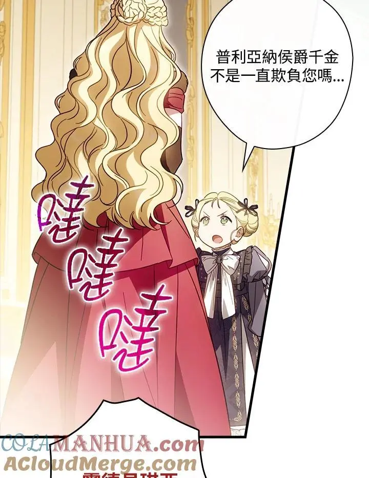 第80话 第77页