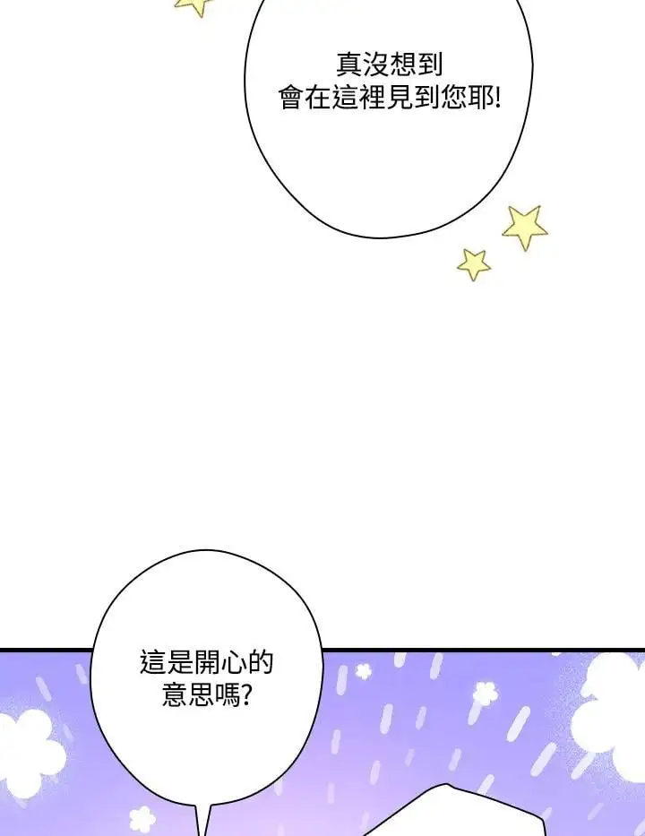 第80话 第82页