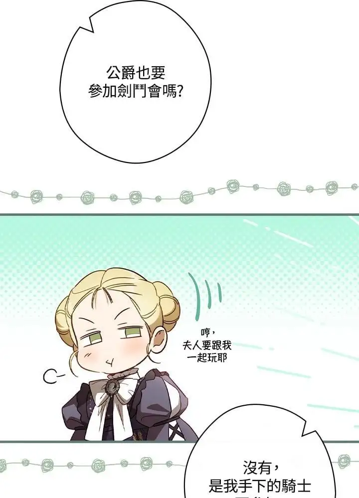 第80话 第84页