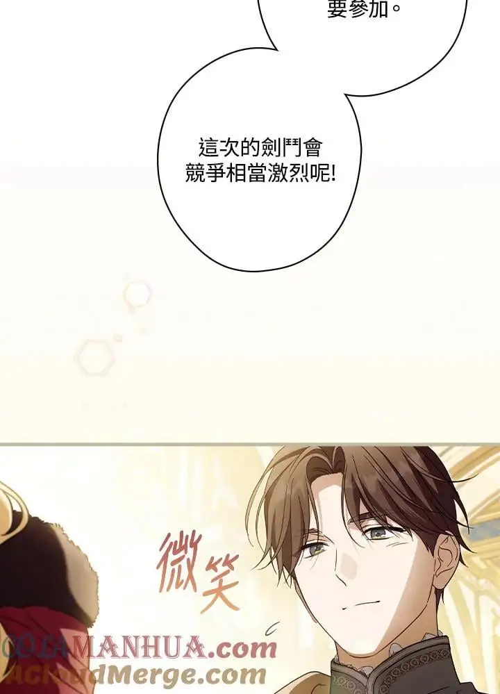 第80话 第85页