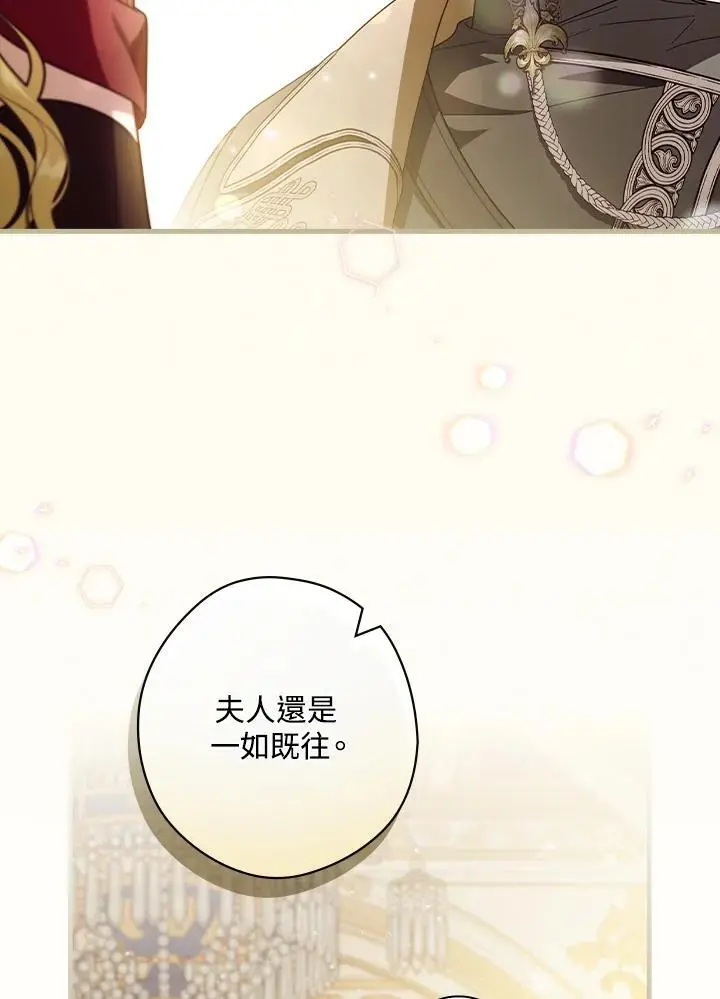 第80话 第86页