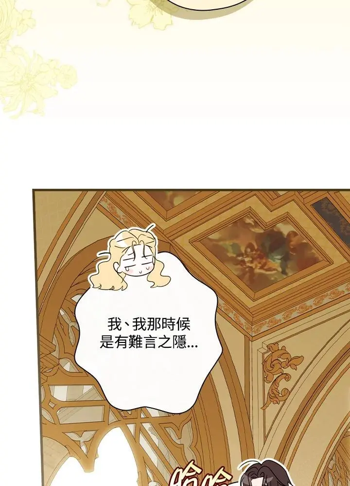 第80话 第90页