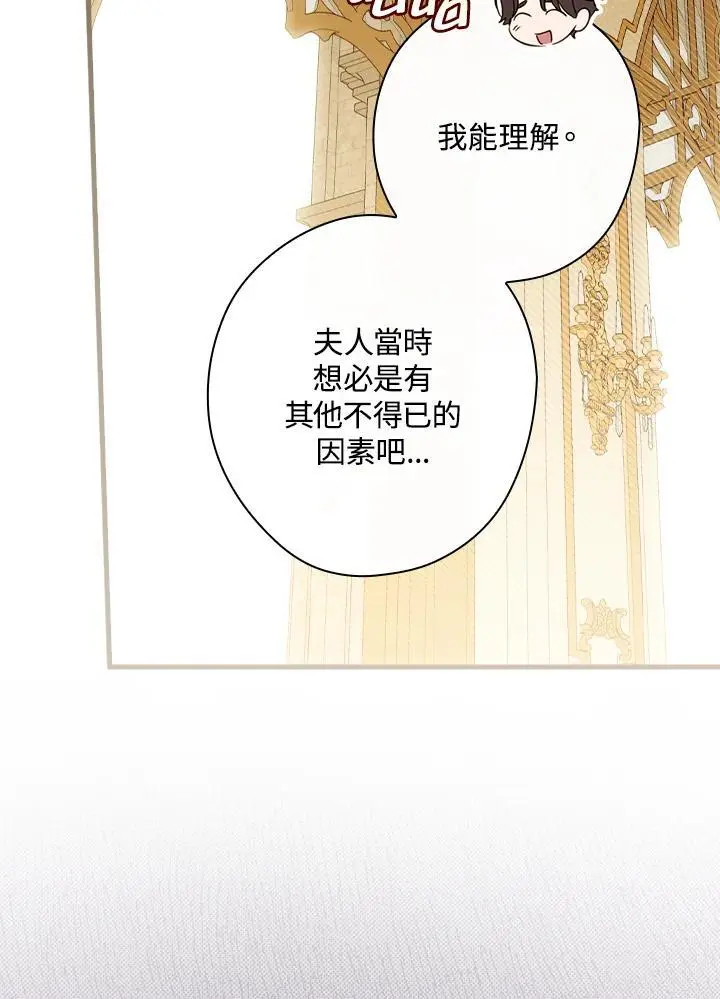 第80话 第91页