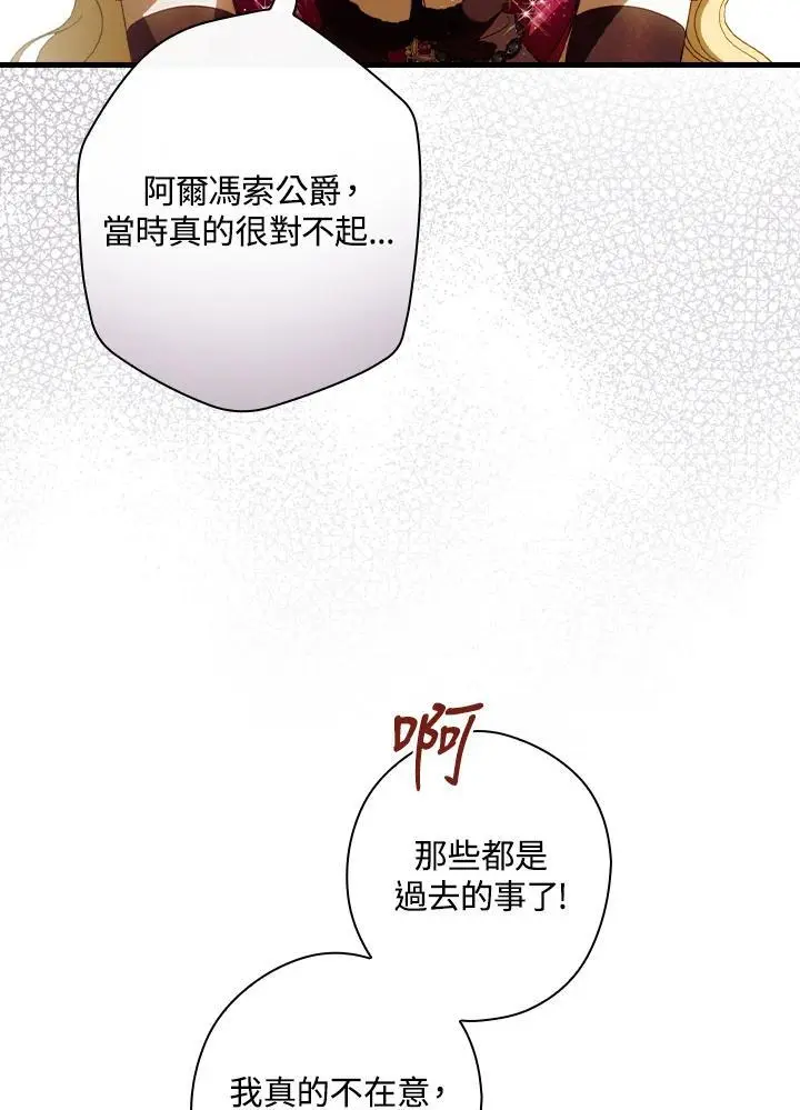 第80话 第94页