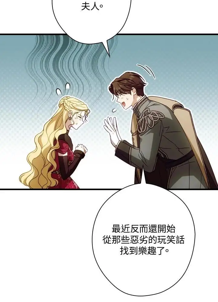 第80话 第95页