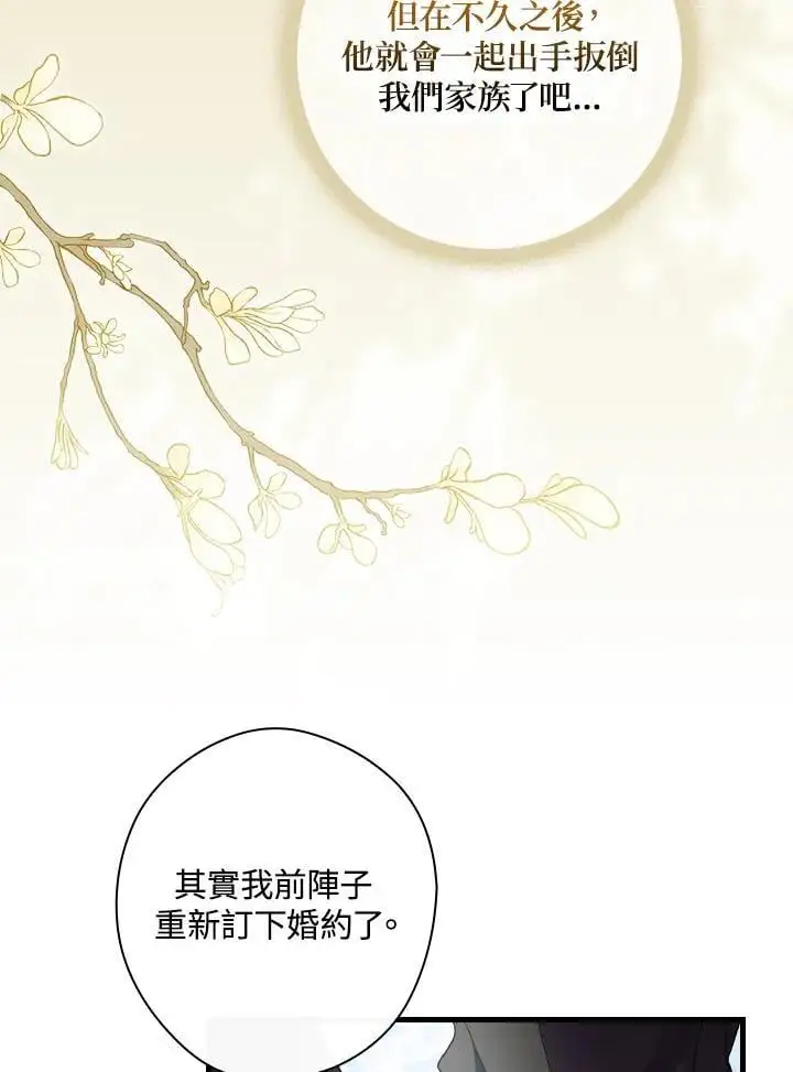 第80话 第99页