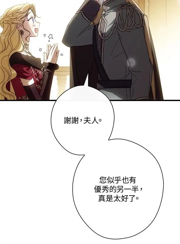 第80话 第102页