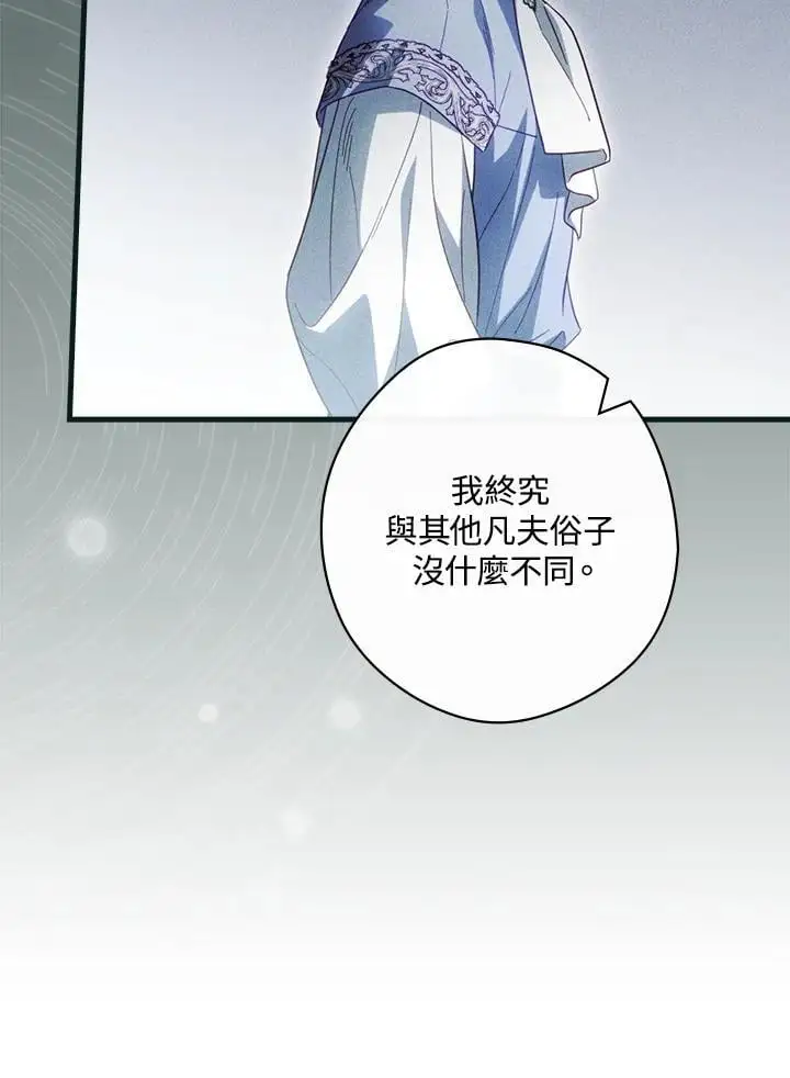 第80话 第110页