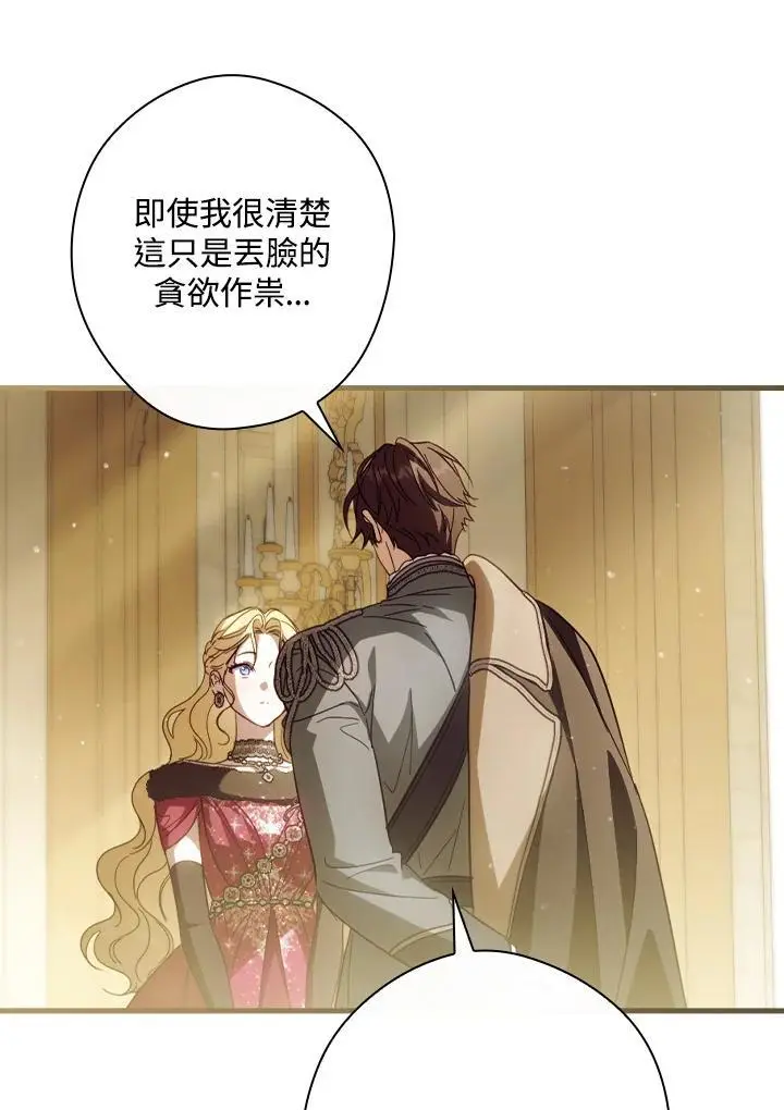 第80话 第111页