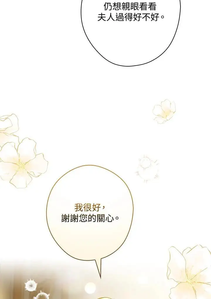 第80话 第112页
