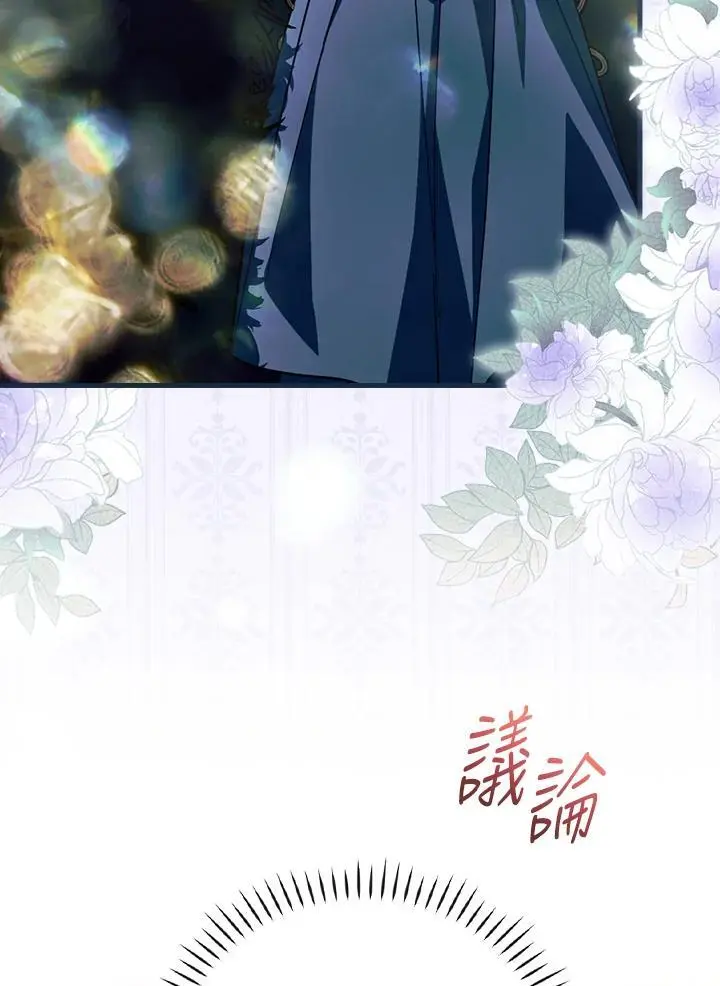 第81话 第4页