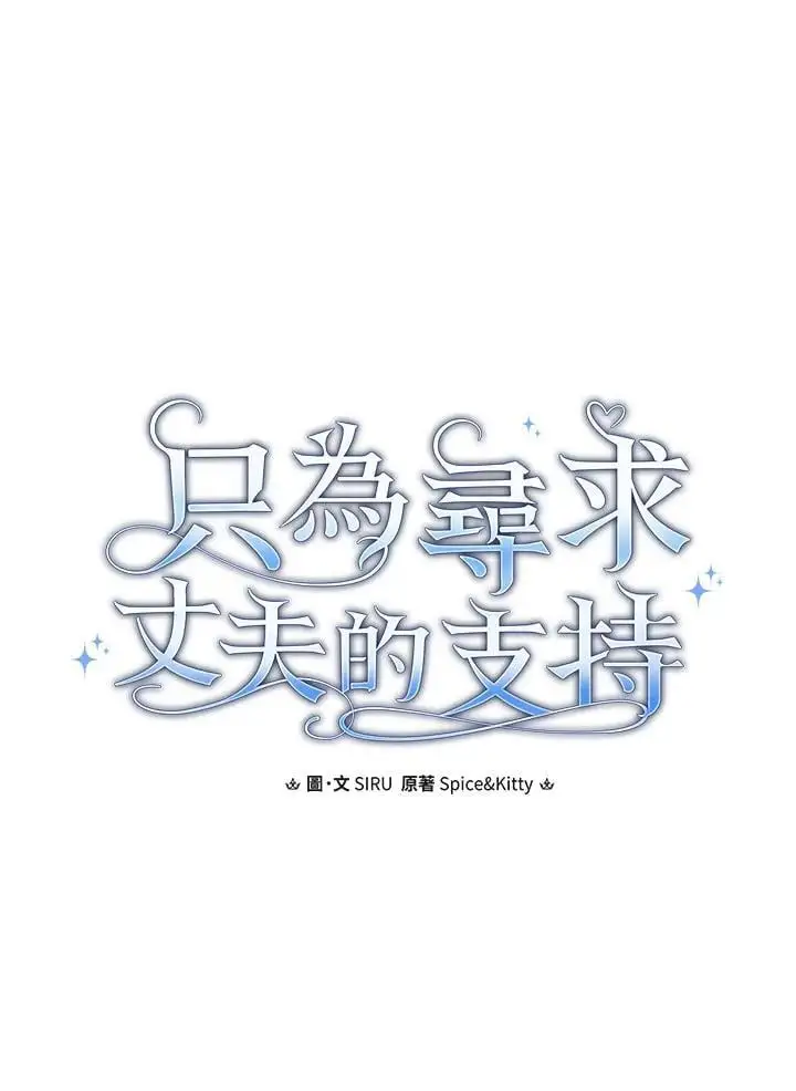 第81话 第7页
