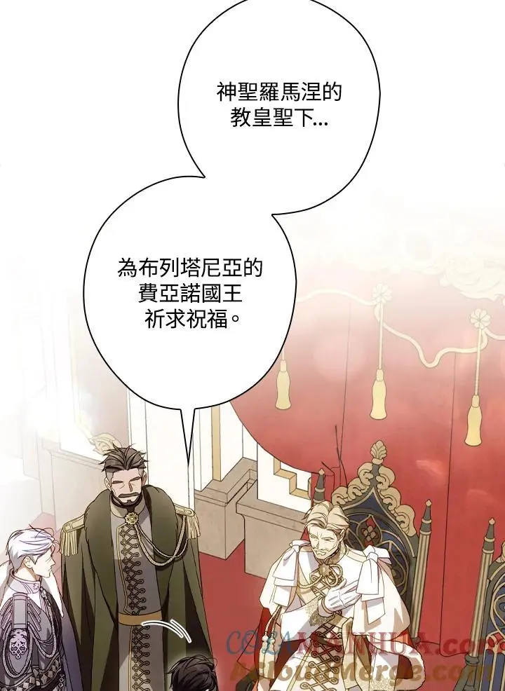 第81话 第9页
