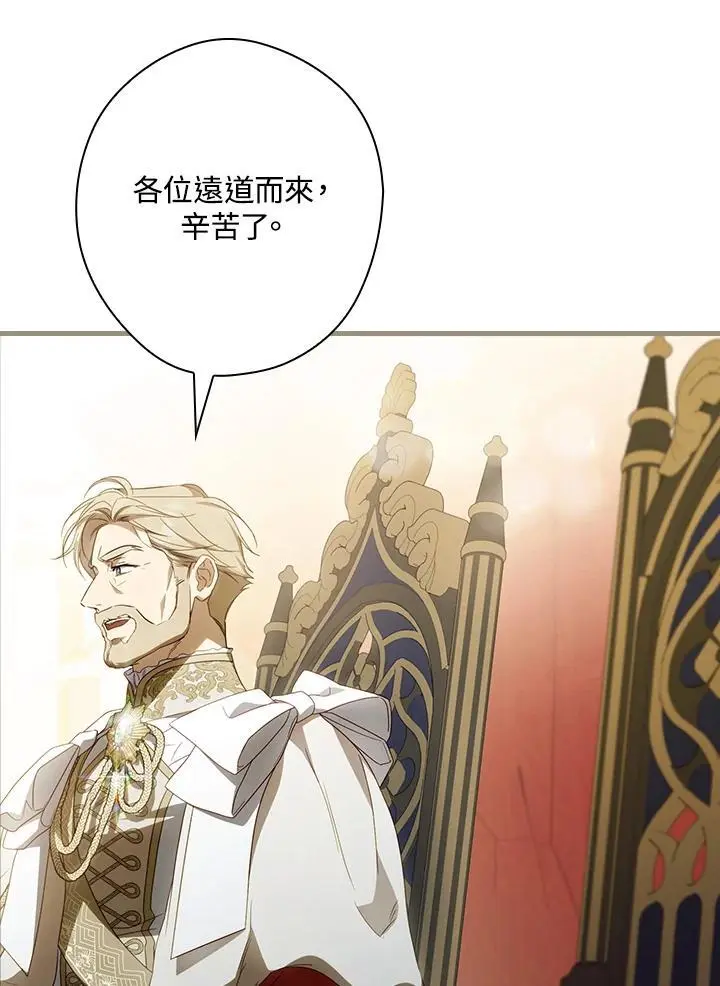 第81话 第11页