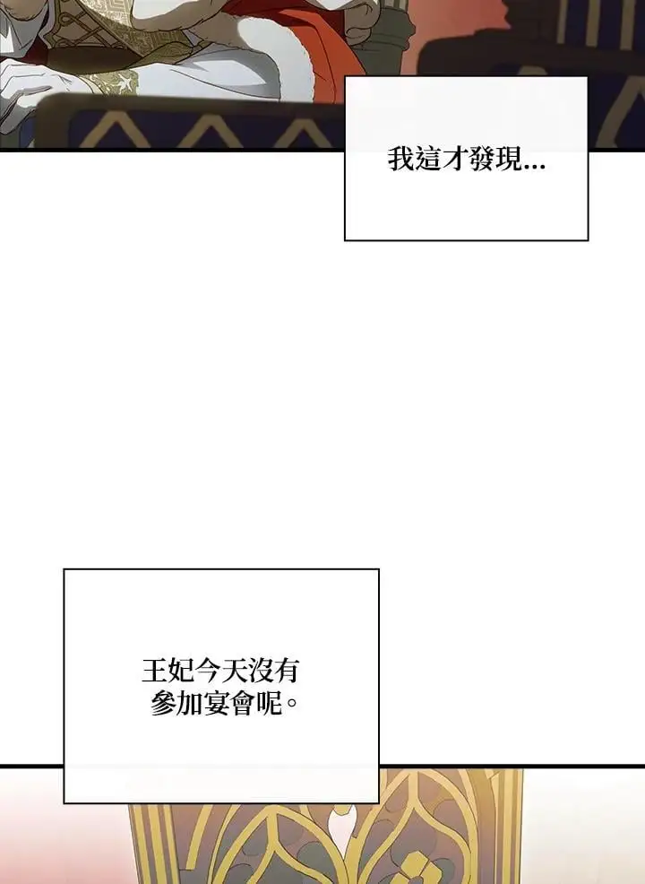 第81话 第12页