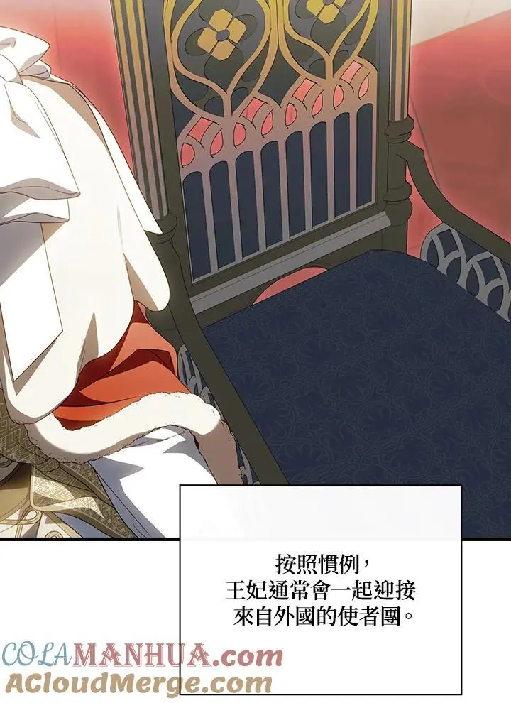 第81话 第13页