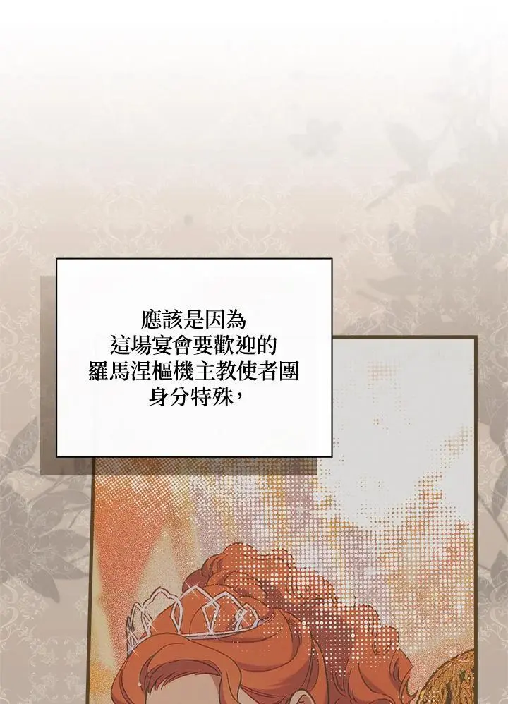 第81话 第14页