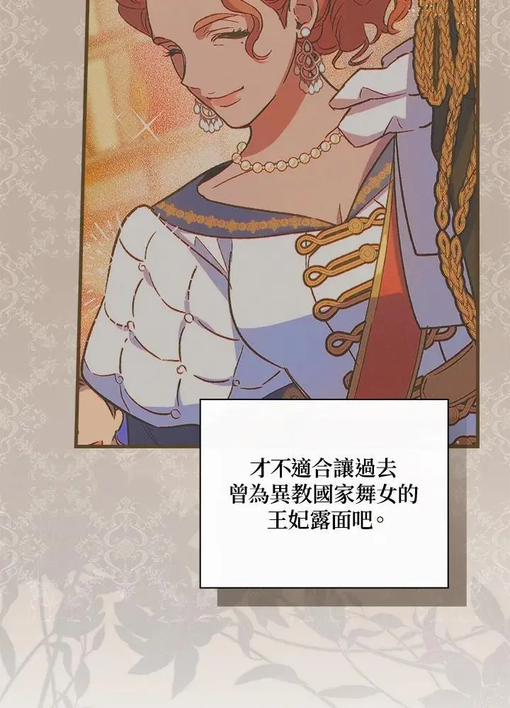第81话 第15页