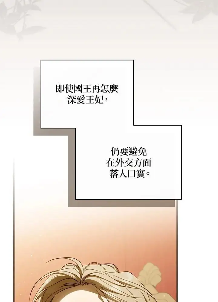 第81话 第16页