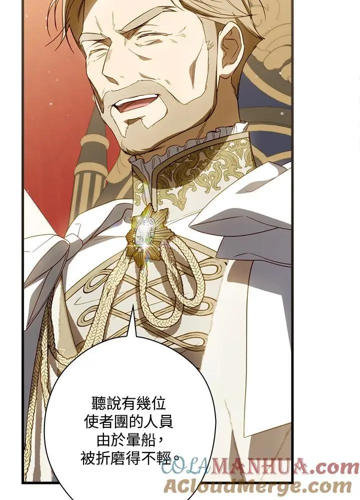 第81话 第17页