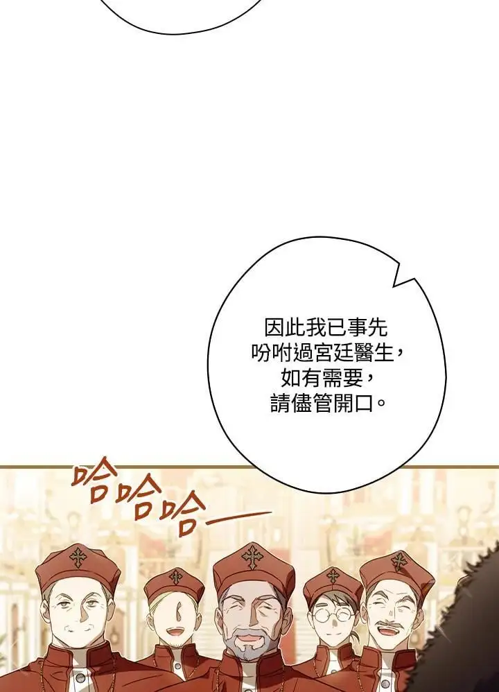 第81话 第18页
