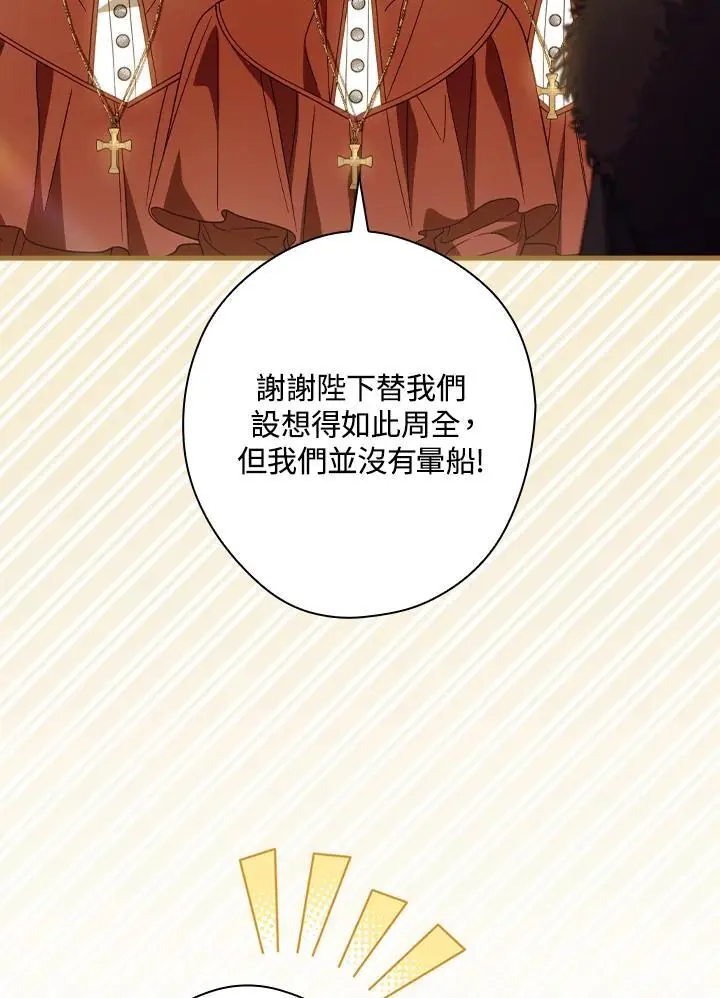第81话 第19页
