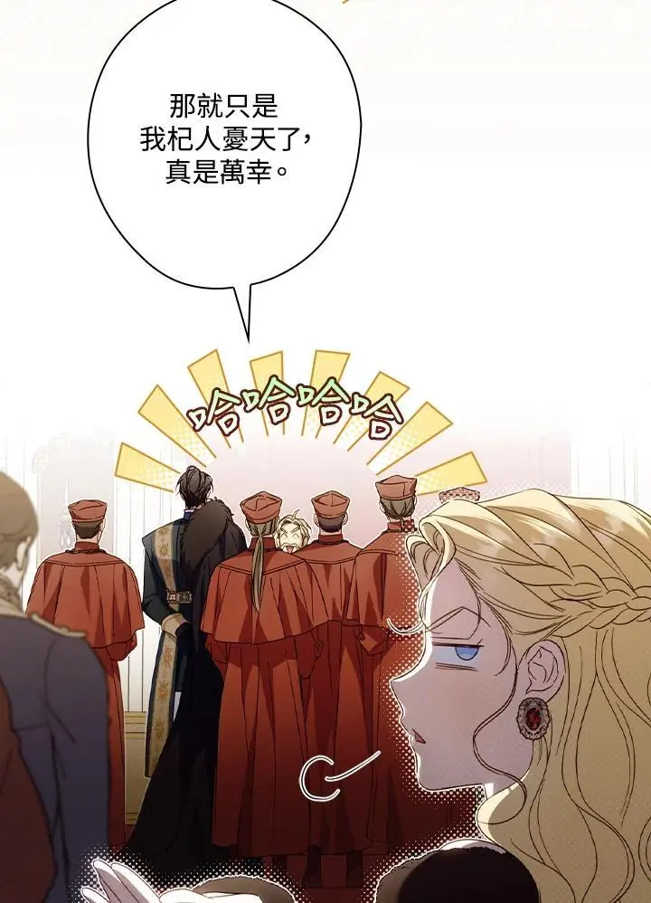 第81话 第20页