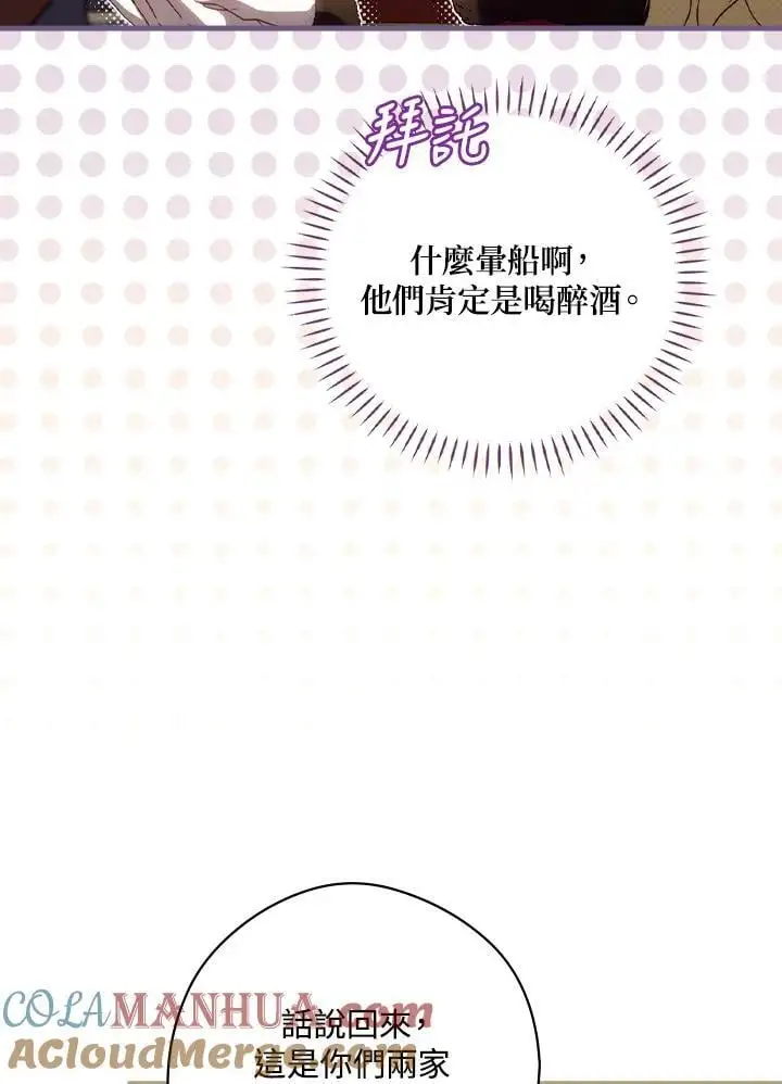 第81话 第21页