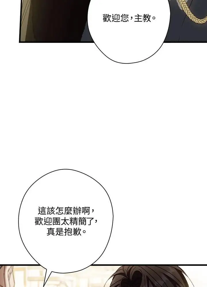 第81话 第23页